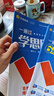 2025秋一遍過高中必修第一冊必修1物理RJ人教新教材高一課本同步練習 天星教育2026新版 曬單實拍圖