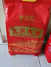 北大荒 五常大米真空裝10斤 東北大米5kg 長(zhǎng)粒粳米 國(guó)企品質(zhì) 當(dāng)季新米  曬單實(shí)拍圖