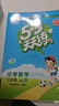 53天天練小學(xué)英語(yǔ)三年級(jí)上冊(cè)RP人教PEP版2025秋季含答案清單測(cè)評(píng)卷（三年級(jí)起點(diǎn)）五三天天練5 3天天練 曬單實(shí)拍圖