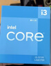 英特爾(Intel) i3-12100 酷睿12代 處理器 4核8線程 單核睿頻至高可達4.3Ghz 12M三級緩存 盒裝CPU 曬單實拍圖
