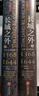長(cháng)城之外：北境與大明邊防（著(zhù)名漢學(xué)家竇德士代表作，對明代九邊防御的全面陳述，一部明代的國家安全史） 曬單實(shí)拍圖