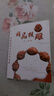 知翠軒正圓猴頭手串猴頭核桃雕刻十八羅漢手串寫(xiě)實(shí)羅漢手工浮雕文玩手鏈 12*12mm猴頭浮雕羅漢手串款 曬單實(shí)拍圖