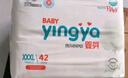 嬰芽（YINGYA）拉拉褲XXXL碼2包84片【16-18kg】嬰兒超薄干爽尿不濕透氣尿褲 曬單實拍圖