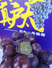 秦人農(nóng)匠 正宗戶太八號(hào)【順豐空運(yùn)】陜西戶縣葡萄新鮮滬太8號(hào)西安特產(chǎn)禮盒 5斤 匠心禮盒裝 曬單實(shí)拍圖