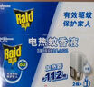 雷達(dá)（Raid）(Raid) 電蚊香液 136晚2瓶裝+無線加熱器 無香型 防蚊液 曬單實(shí)拍圖