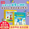 當當正版 鼠小弟愛(ài)數學(xué)合集：從啟蒙到進(jìn)階（全20冊）數學(xué)知識+趣味故事+互動(dòng)游戲巧妙結合 涵蓋20個(gè)從入園到小學(xué)需要掌握的數學(xué)概念 鼠小弟愛(ài)數學(xué)合集：從啟蒙到進(jìn)階（全20冊） 曬單實(shí)拍圖
