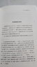 康德的批判哲學(xué) 曬單實(shí)拍圖