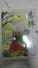 【當(dāng)當(dāng)】意林成長卷全2冊 奔走在自己的熱愛里+何以為青春 意林小勵志 意林高票好文（20周年紀(jì)念書4冊）意林小國學(xué)5周年精華版 小學(xué)初中高中生范文精選美文作文素材青年讀者文學(xué)中 【全2冊】意林成長卷 曬單實拍圖