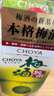 CHOYA【原瓶進(jìn)口】俏雅蝶矢紀(jì)州本格梅酒14度1000ML紙盒款/青梅酒果酒 曬單實(shí)拍圖