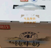 風(fēng)行牛奶;FENGXING MILK仙泉湖牧場(chǎng)純牛奶 200ml盒*12/箱 200mlx12/提*2 曬單實(shí)拍圖