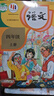 新華書店正版人教版部編版小學(xué)4四年級上冊語文書人教版四年級語文上冊部編版課本教材教科書人民教育出版社小學(xué)四上學(xué)期語文書 曬單實(shí)拍圖