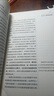 道氏理論——頂級交易員深入解讀（第二版） 曬單實拍圖