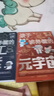 孩子讀得懂的人工智能+大數(shù)據(jù)+基因科學(xué)+元宇宙 現(xiàn)代科技科普系列共12冊 寫給小學(xué)生的硬核科普漫畫 小學(xué)生課外讀物計(jì)算機(jī)通識百科 【全12冊】人工智能+大數(shù)據(jù)+元宇宙+基因科學(xué) 曬單實(shí)拍圖