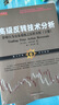 正版包郵 套裝2冊(cè) 舵手經(jīng)典 高級(jí)反轉(zhuǎn)技術(shù)分析 價(jià)格行為交易系統(tǒng)之反轉(zhuǎn)分析 上下冊(cè) 阿爾布魯克斯 專(zhuān)為嚴(yán)肅交易者打造的“操盤(pán)寶典” 曬單實(shí)拍圖