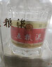 五糧液 普五八代  濃香型白酒 52度 500ml*2 雙瓶 【名酒鑒真】年份隨機(jī) 曬單實(shí)拍圖