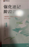 【不過(guò)全退】2025眾合法考客觀題高速協(xié)議班 網(wǎng)課 曬單實(shí)拍圖