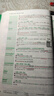 新東方 雅思詞匯詞根+聯(lián)想記憶法 亂序版 IELTS 俞敏洪雅思亂序新東方綠寶書 曬單實拍圖