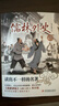 書香魯韻25暑八升九年級 艾青詩精選名家名篇版 水滸傳上下冊導(dǎo)讀精注版 簡愛導(dǎo)讀精注版 儒林外史名家解讀版 老師推薦童書 書香魯韻九年級正版贈導(dǎo)讀單 《儒林外史》+導(dǎo)讀單 曬單實拍圖