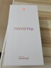 華為nova Flip小折疊新品手機(jī) 6.88mm輕薄可靠 后置5000萬(wàn)懸停自拍 國(guó)家補(bǔ)貼15% 星耀黑 512GB 官方標(biāo)配 曬單實(shí)拍圖