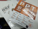 PPT知識圖譜（全彩）(博文視點(diǎn)出品) 曬單實(shí)拍圖