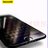 倍思 適用蘋果7p/8p鋼化膜 iphone7plus/8plus手機(jī)鋼化膜 高清玻璃貼膜防指紋白色2片裝 曬單實(shí)拍圖