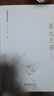 真水無(wú)香 美學(xué)散步叢書(shū) 北京大學(xué)朱良志教授著(zhù)  曬單實(shí)拍圖