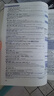 2025秋一遍過高中必修第一冊必修1生物學(xué)單選RJ人教新教材高一課本同步練習(xí) 天星教育2026新版 曬單實(shí)拍圖