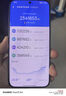 OPPO Find N2/3 Flip 折疊屏X4/5/6/7/8s+pro ultra系列二手手機(jī) 顏色規(guī)格參考質(zhì)檢報(bào)告 OPPO Find X8 Pro 曬單實(shí)拍圖