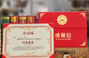 感謝信感謝狀感恩證書(shū)外殼定制榮譽(yù)紀念保護套可立牌裱框信封醫生表?yè)P信捐贈留念任務(wù)書(shū)封面信紙獎狀內芯打印 紅色-三折可立-感謝信 放標準A4/配+內芯 曬單實(shí)拍圖