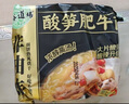 五谷道場(chǎng)非油炸四大金剛20袋4種口味組合方便面2200g整箱早餐泡面速食國(guó)貨 曬單實(shí)拍圖