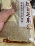 帶皮白芝麻生的2024年新貨農家脫皮去皮芝麻粒仁種子無(wú)雜質(zhì)免洗 5斤帶皮白芝麻(生)(500g×5袋) 曬單實(shí)拍圖