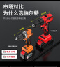 伯爾特21V無(wú)刷鋰電鉆充電式家用電鉆電動(dòng)螺絲刀多功能電鉆工具箱電起子 21V無(wú)刷電鉆裸機(jī)【無(wú)電池】 曬單實(shí)拍圖