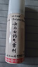云南白藥氣霧劑50g+30g噴霧劑跌打損傷消腫止痛活血化瘀扭傷拉傷用于淤血腫痛肌肉酸痛風(fēng)濕疼痛 曬單實拍圖