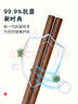 唐宗筷  抗菌率99.9%雞翅木筷子10雙裝 一人一雙專人專用 家用 實木原木 曬單實拍圖