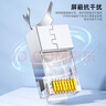 山澤 超六類水晶頭 超6類萬兆網(wǎng)線接頭 50U鍍金RJ45網(wǎng)絡(luò)連接頭 CAT6A兩件式屏蔽水晶頭10個(gè) WJ6A010U 曬單實(shí)拍圖
