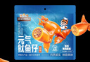 三只松鼠原味元?dú)怍滛~仔450g 即食海鮮魚仔解饞休閑零食熟食海味 曬單實(shí)拍圖
