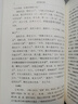 戰(zhàn)國(guó)策注釋（全三冊(cè)）--中國(guó)古典名著譯注叢書(shū) 中華書(shū)局 曬單實(shí)拍圖