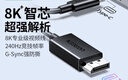 綠聯(lián)Type-C轉(zhuǎn)DP1.4線雷電4/5轉(zhuǎn)換器USB-C轉(zhuǎn)接頭8K60/4K240Hz投屏適用MacBook筆記本電腦手機(jī)接顯示器1m 曬單實(shí)拍圖