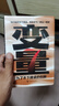變量7 何帆 為了不下牌桌的創(chuàng)新 何帆年度力作 羅振宇 跨年演講 （著名經(jīng)濟(jì)學(xué)者何帆年度力作/記錄我們不肯服輸?shù)?024年） 曬單實(shí)拍圖
