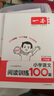 2026新版一本閱讀訓練100篇小學語文同步閱讀理解專項訓練書二三四五年級閱讀理解專項訓練人教版23456年級閱讀一百篇小學語文閱讀 6年級閱讀【語文】 正版 曬單實拍圖