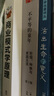 商業(yè)模式學(xué)原理 魏煒教授作品 豐富案例經(jīng)濟學(xué)管理學(xué)金融學(xué)思維 曬單實(shí)拍圖