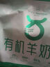 1號會員店 高端有機羊奶粉1kg（25g*40條） 中老年兒童高鈣高蛋白送禮 曬單實拍圖