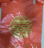東之天地 喜字塑料袋紅色結婚婚慶喜糖手提袋滿(mǎn)月喬遷喜事食品袋子禮品袋 【囍字】30*48cm（加厚款50只） 曬單實(shí)拍圖