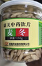 【三伏天滋陰潤肺】康美麥冬250g 中藥飲片 四川無硫麥冬 養(yǎng)陰生津潤肺清心 肺燥干咳陰虛癆咳調(diào)理 養(yǎng)生滋補(bǔ) 曬單實(shí)拍圖