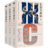生活與命運 獨木舟譯叢 格羅斯曼作品 上海譯文出版社 圖書(shū) 曬單實(shí)拍圖