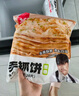 糧全其美手抓餅 蔥香味100g*20片 蔥油餅 培根香腸伴侶早餐半成品 曬單實拍圖