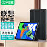 畢亞茲適用2025款聯(lián)想小新Pad Pro 12.7保護套 聯(lián)想平板12.7英寸電腦保護殼 三折支撐全包 PB538-金剛黑 曬單實拍圖