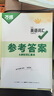 2026新版萬唯中考初中英語詞匯單詞記背神器大全速記 曬單實拍圖