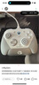 蓋世小雞（GAMESIR）G7 Pro微軟Xbox授權(quán)精英游戲手柄 TMR搖桿體感雙切扳機光微動藍牙PC電腦無線Steam安卓電視手機 曬單實拍圖