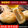 南普陀廈門特產(chǎn)南普陀寺素餅素食南瓜綠豆椰子傳統(tǒng)鼓浪嶼風(fēng)味糕點(diǎn)伴手禮 南瓜240g*1盒【日期新鮮】 曬單實(shí)拍圖